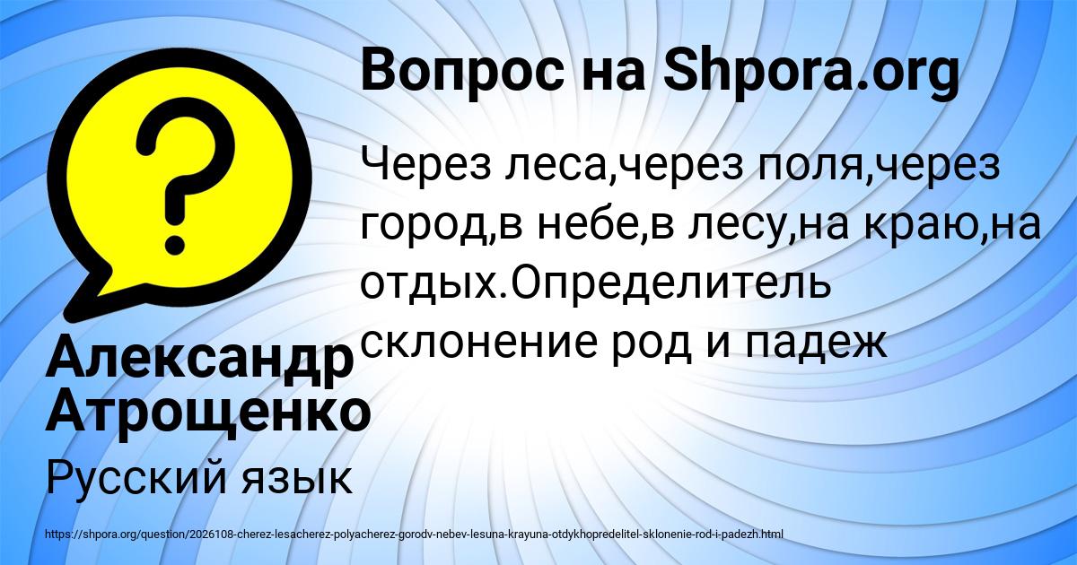 Картинка с текстом вопроса от пользователя Александр Атрощенко