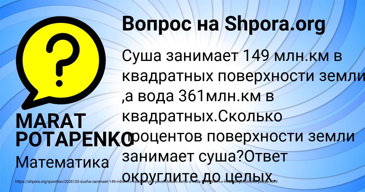 Картинка с текстом вопроса от пользователя MARAT POTAPENKO