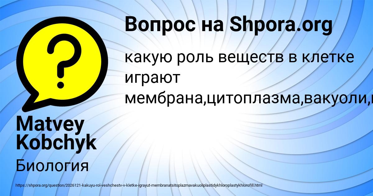 Картинка с текстом вопроса от пользователя Matvey Kobchyk