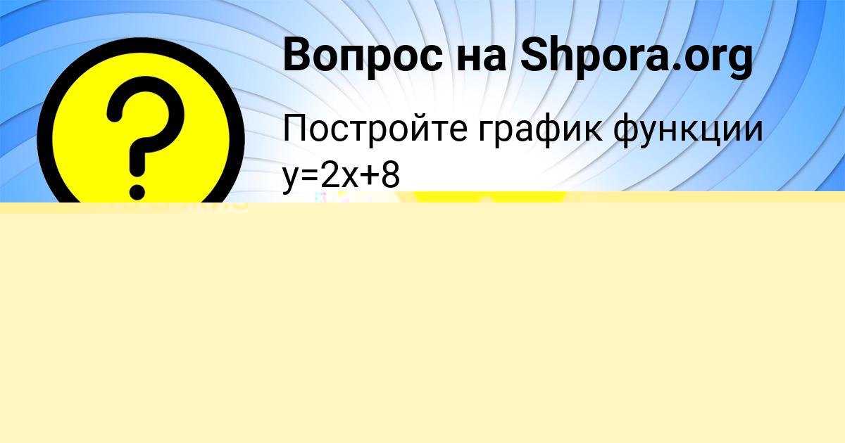 Картинка с текстом вопроса от пользователя РАДИСЛАВ КОЧЕРГИН