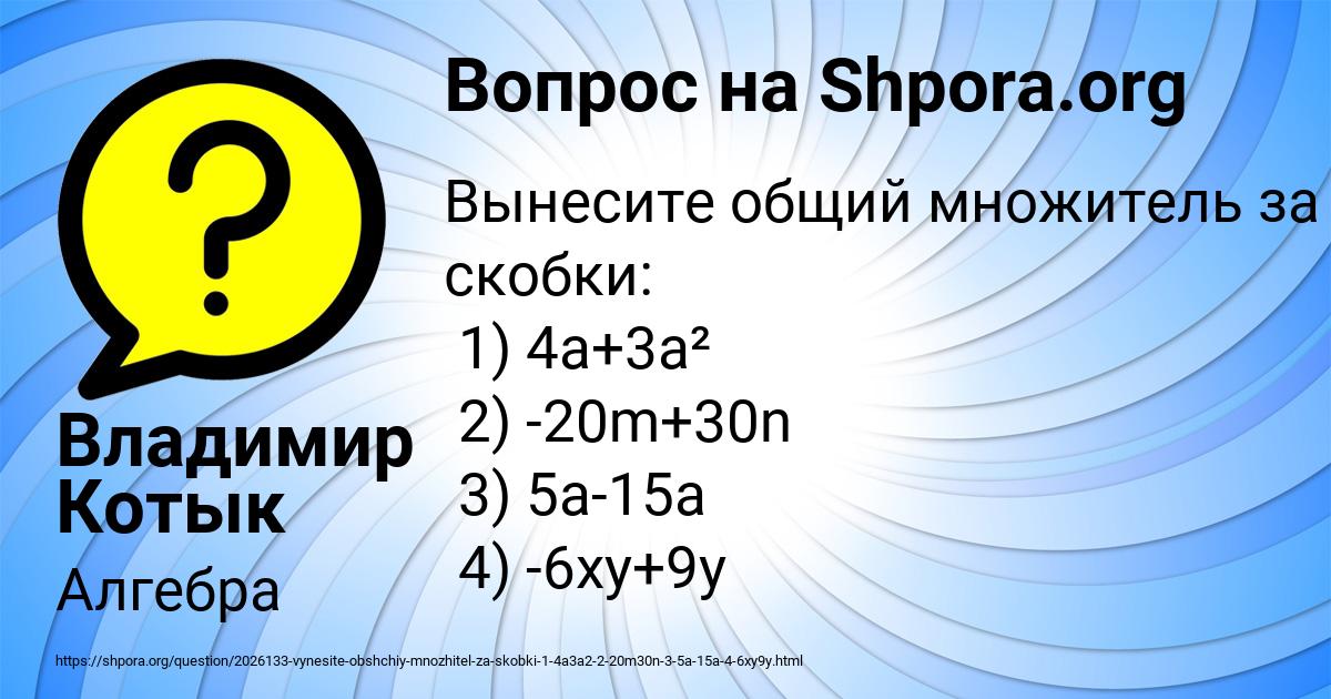 Картинка с текстом вопроса от пользователя Владимир Котык