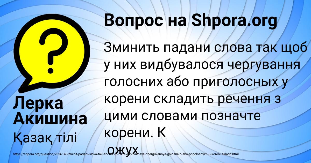 Картинка с текстом вопроса от пользователя Лерка Акишина