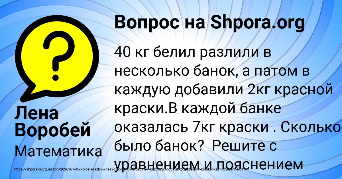 Картинка с текстом вопроса от пользователя Лена Воробей