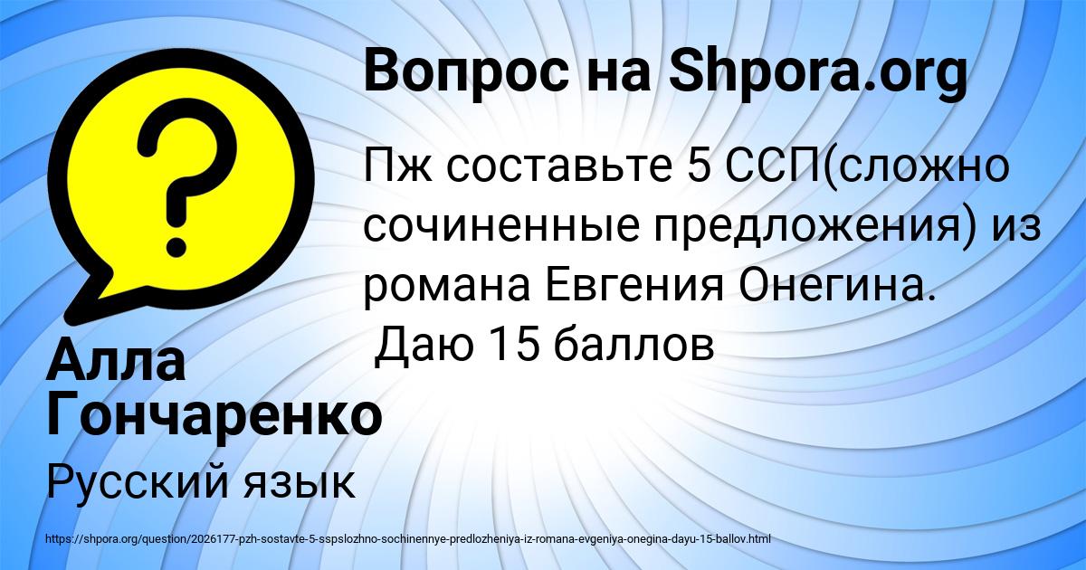 Картинка с текстом вопроса от пользователя Алла Гончаренко