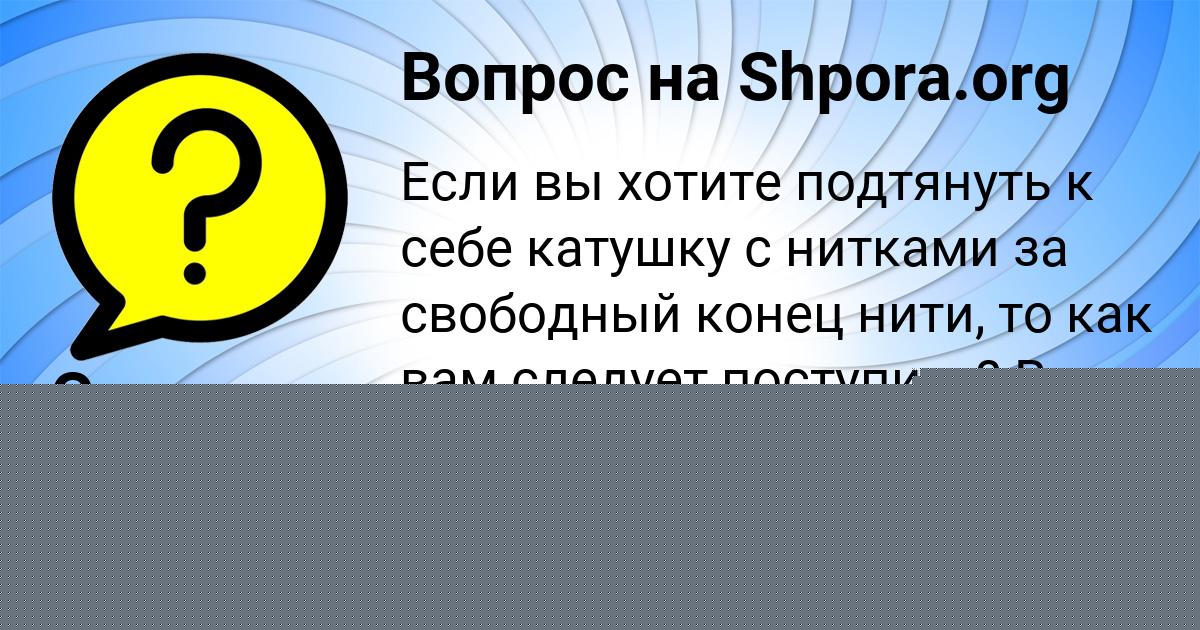 Картинка с текстом вопроса от пользователя Степа Клименко