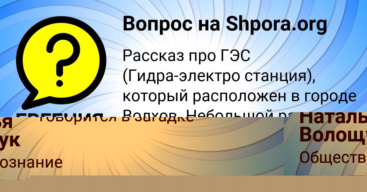 Картинка с текстом вопроса от пользователя Наталья Волощук