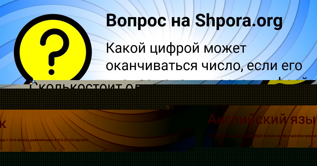 Картинка с текстом вопроса от пользователя НАТАША ЛАРЧЕНКО