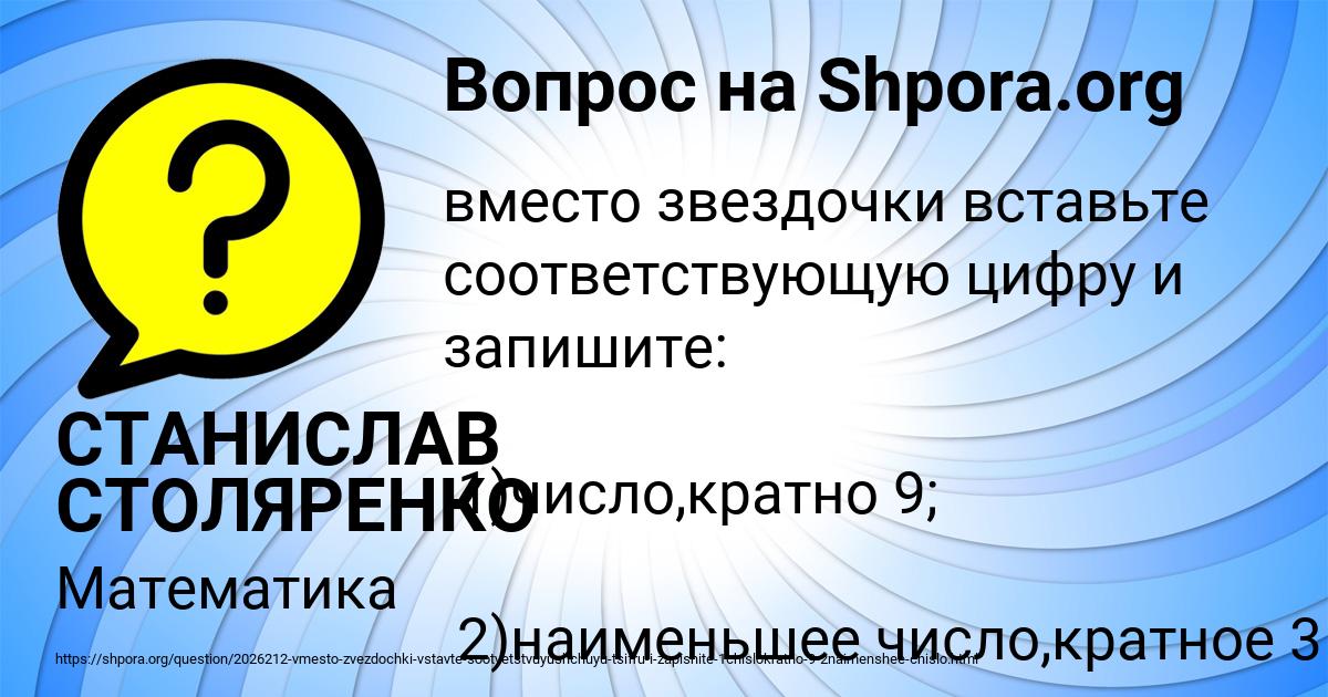 Картинка с текстом вопроса от пользователя СТАНИСЛАВ СТОЛЯРЕНКО