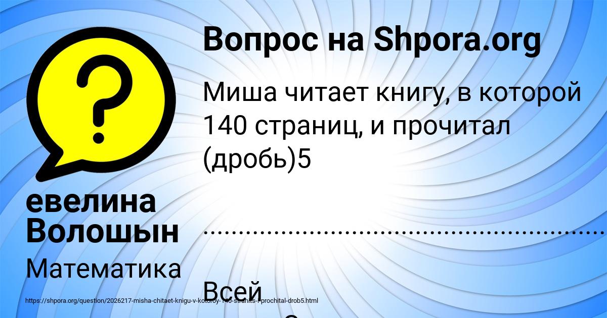 Картинка с текстом вопроса от пользователя евелина Волошын