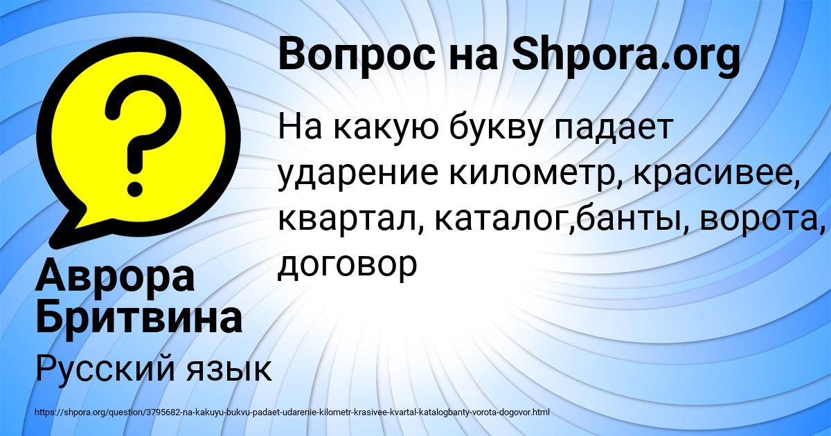 Картинка с текстом вопроса от пользователя Ксюша Глухова