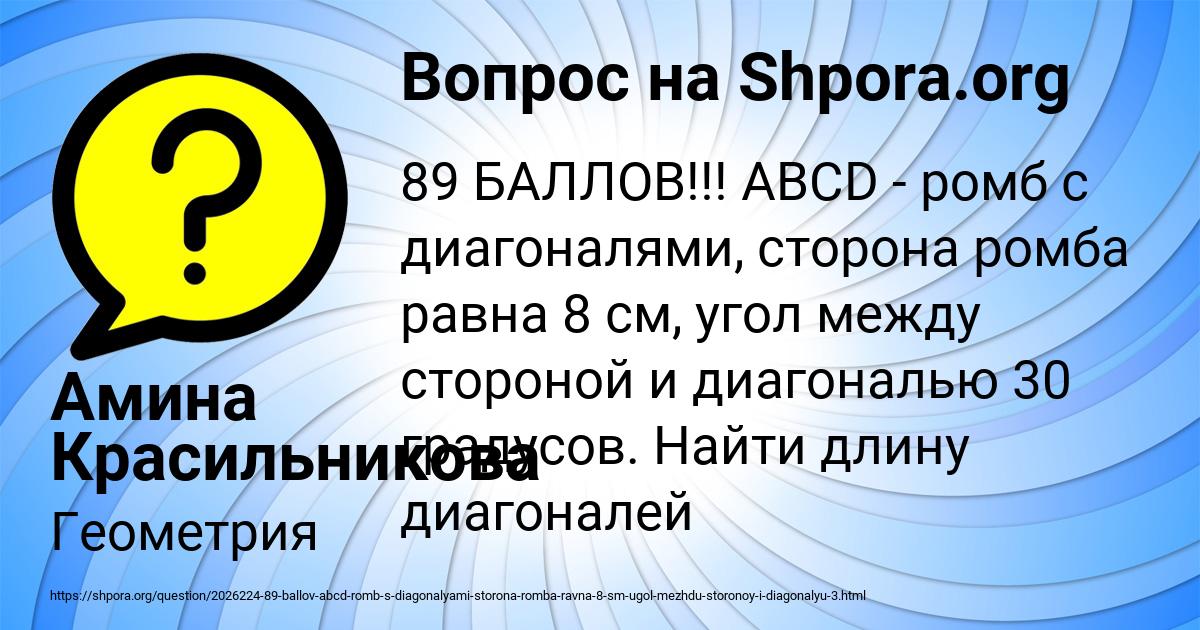 Картинка с текстом вопроса от пользователя Амина Красильникова