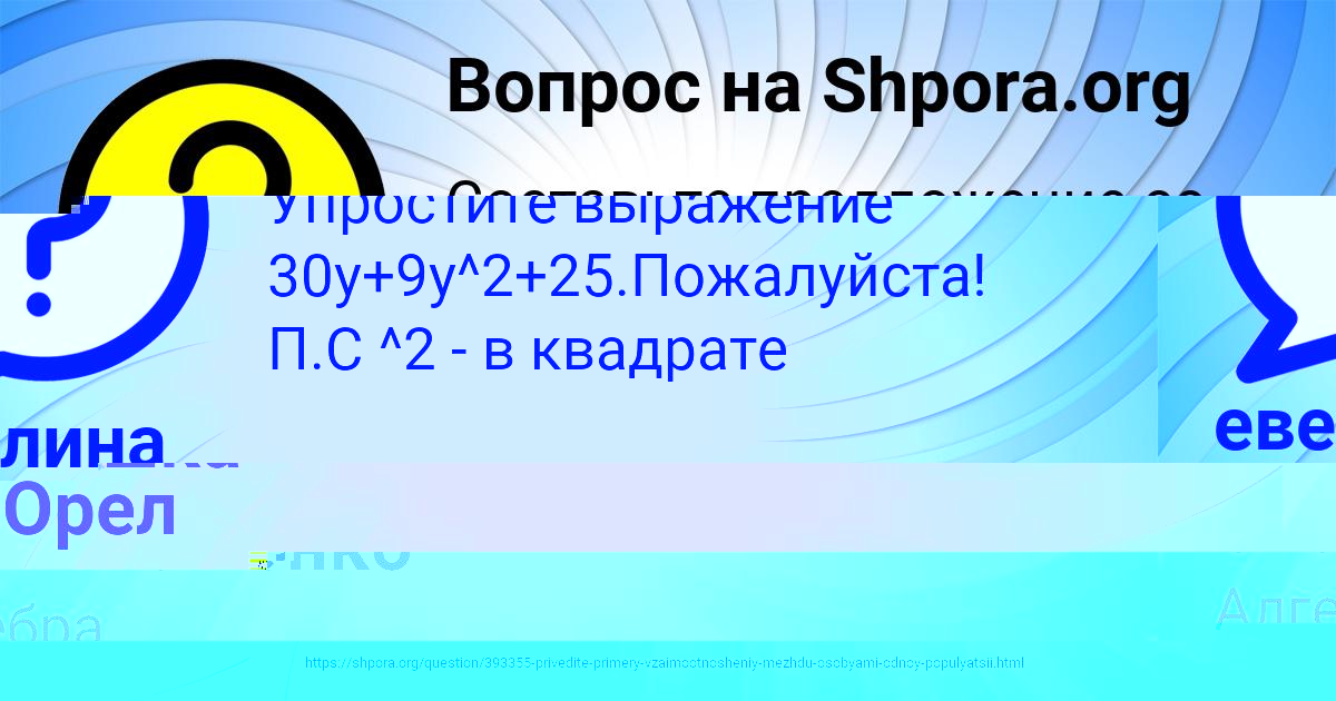 Картинка с текстом вопроса от пользователя Женя Тарасенко