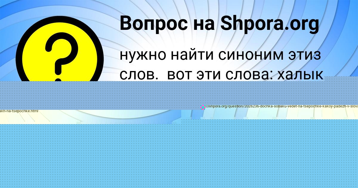 Картинка с текстом вопроса от пользователя Артём Матвеенко