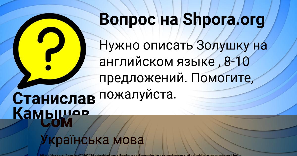 Картинка с текстом вопроса от пользователя Сергей Сом