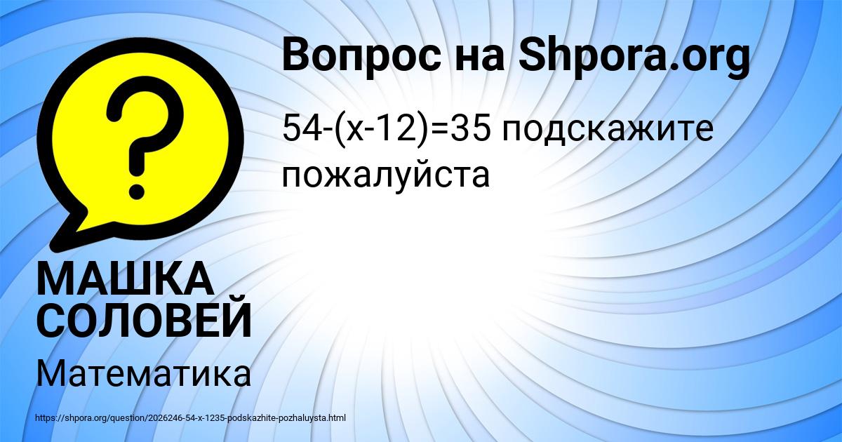 Картинка с текстом вопроса от пользователя МАШКА СОЛОВЕЙ