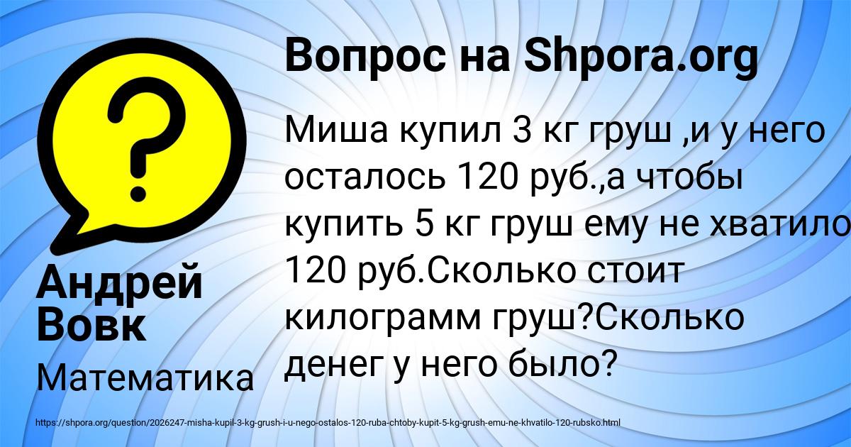 Картинка с текстом вопроса от пользователя Андрей Вовк