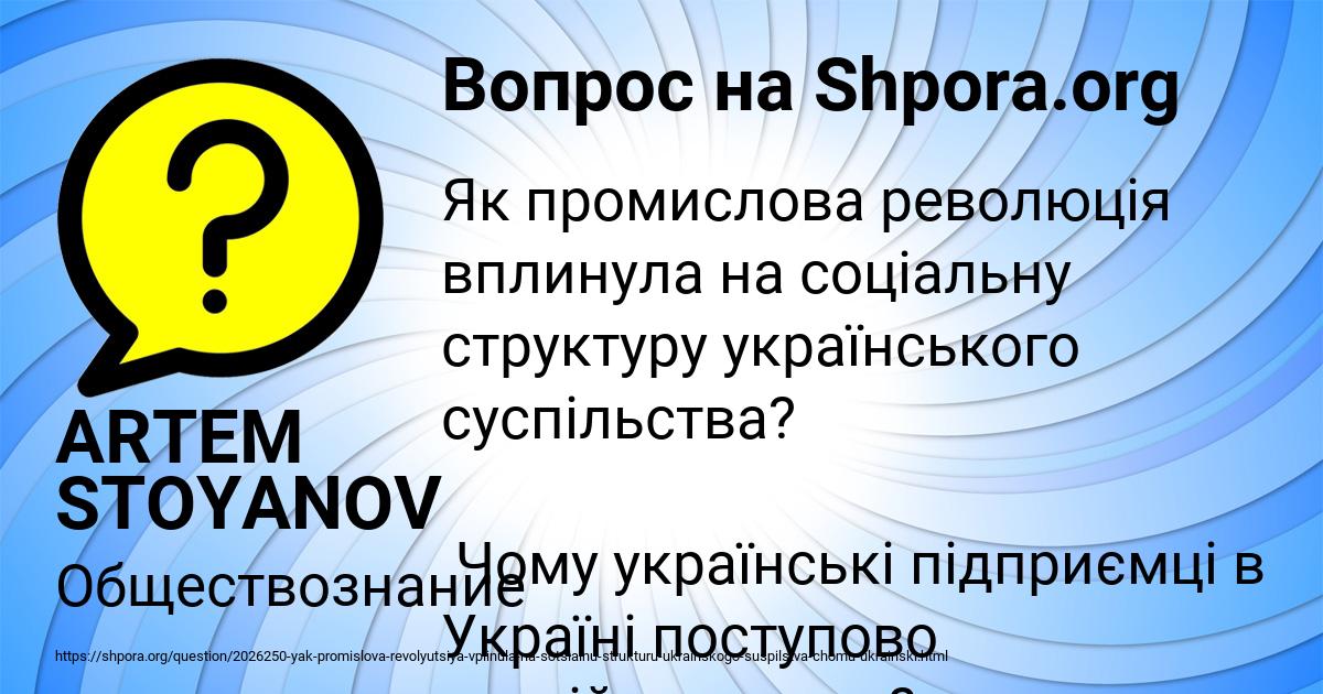 Картинка с текстом вопроса от пользователя ARTEM STOYANOV