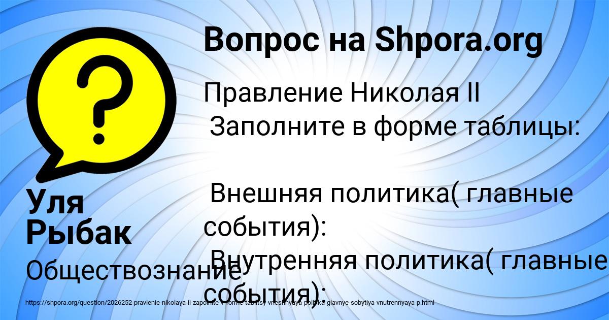 Картинка с текстом вопроса от пользователя Уля Рыбак