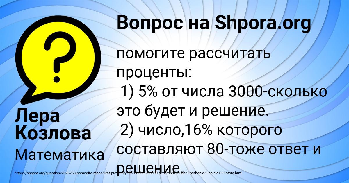 Картинка с текстом вопроса от пользователя Лера Козлова