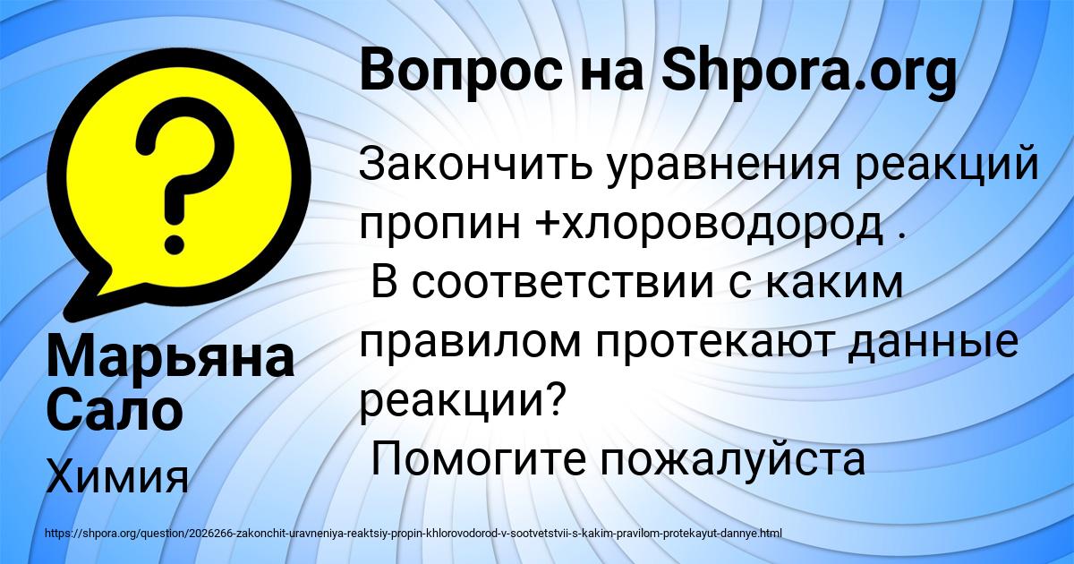 Картинка с текстом вопроса от пользователя Марьяна Сало