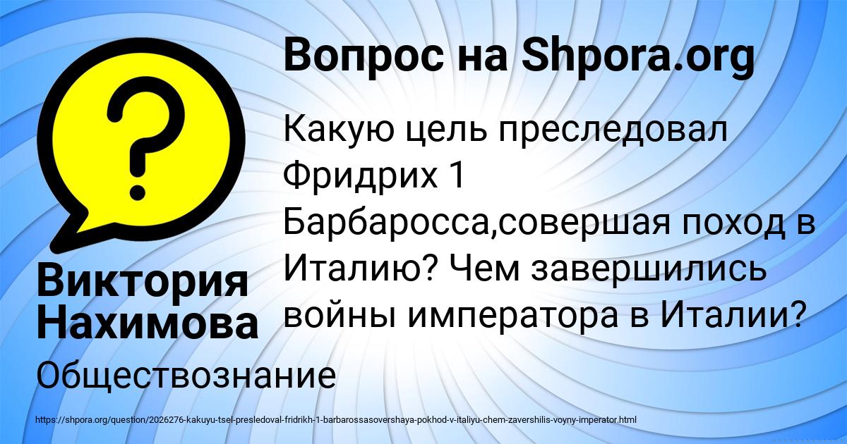 Картинка с текстом вопроса от пользователя Виктория Нахимова
