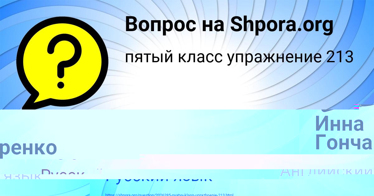 Картинка с текстом вопроса от пользователя SVYATOSLAV RUSIN