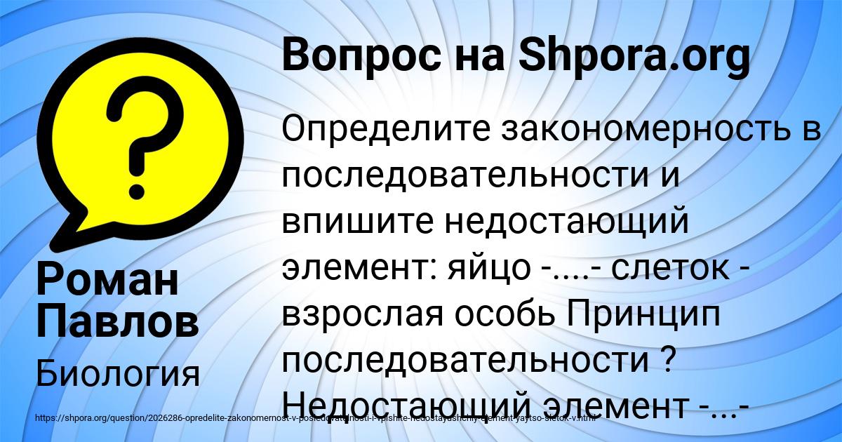 Картинка с текстом вопроса от пользователя Роман Павлов