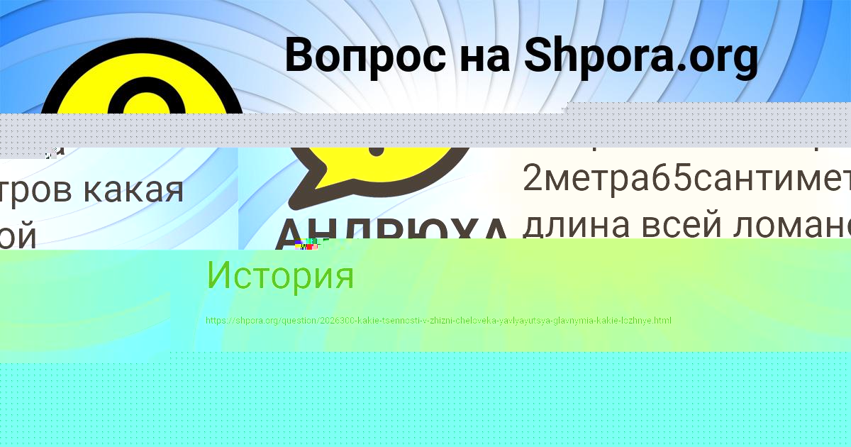Картинка с текстом вопроса от пользователя Елена Кондратенко