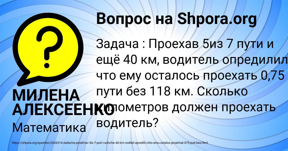 Картинка с текстом вопроса от пользователя МИЛЕНА АЛЕКСЕЕНКО