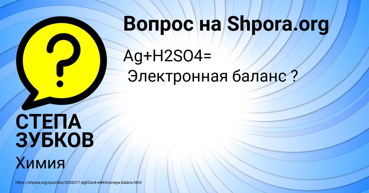 Картинка с текстом вопроса от пользователя СТЕПА ЗУБКОВ