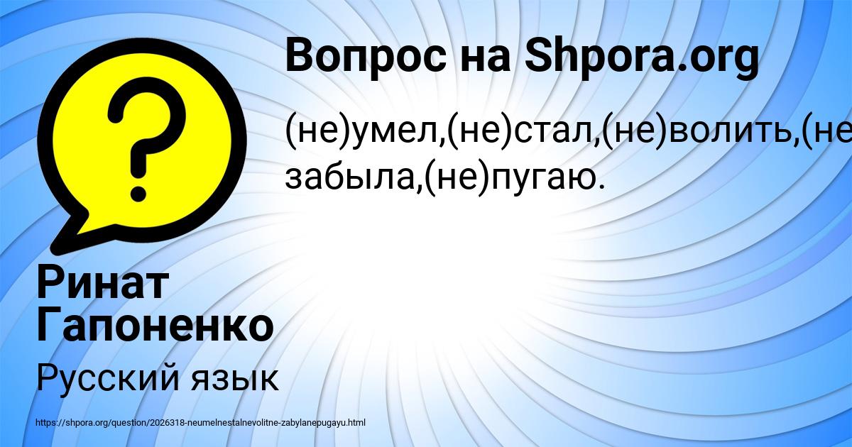 Картинка с текстом вопроса от пользователя Ринат Гапоненко