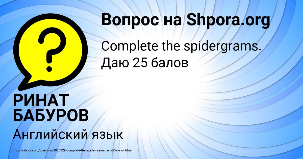 Картинка с текстом вопроса от пользователя РИНАТ БАБУРОВ