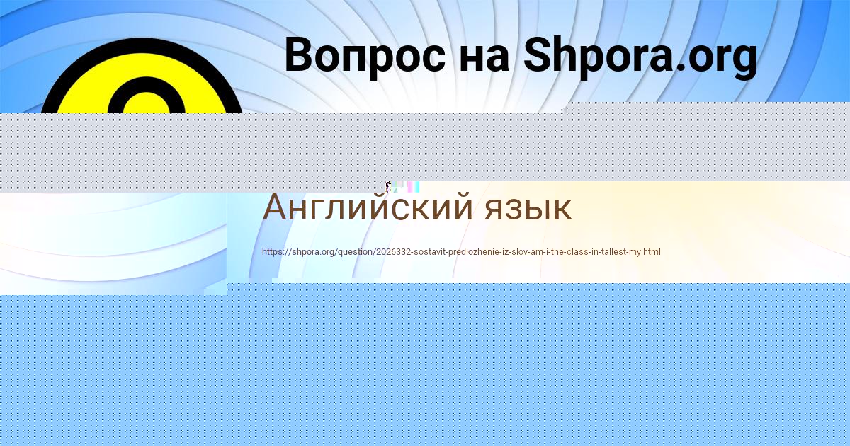 Картинка с текстом вопроса от пользователя Кира Алёшина