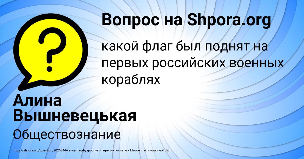 Картинка с текстом вопроса от пользователя Алина Вышневецькая