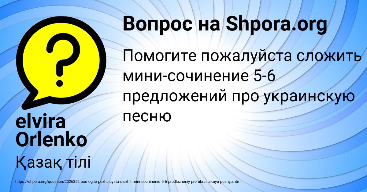 Картинка с текстом вопроса от пользователя elvira Orlenko