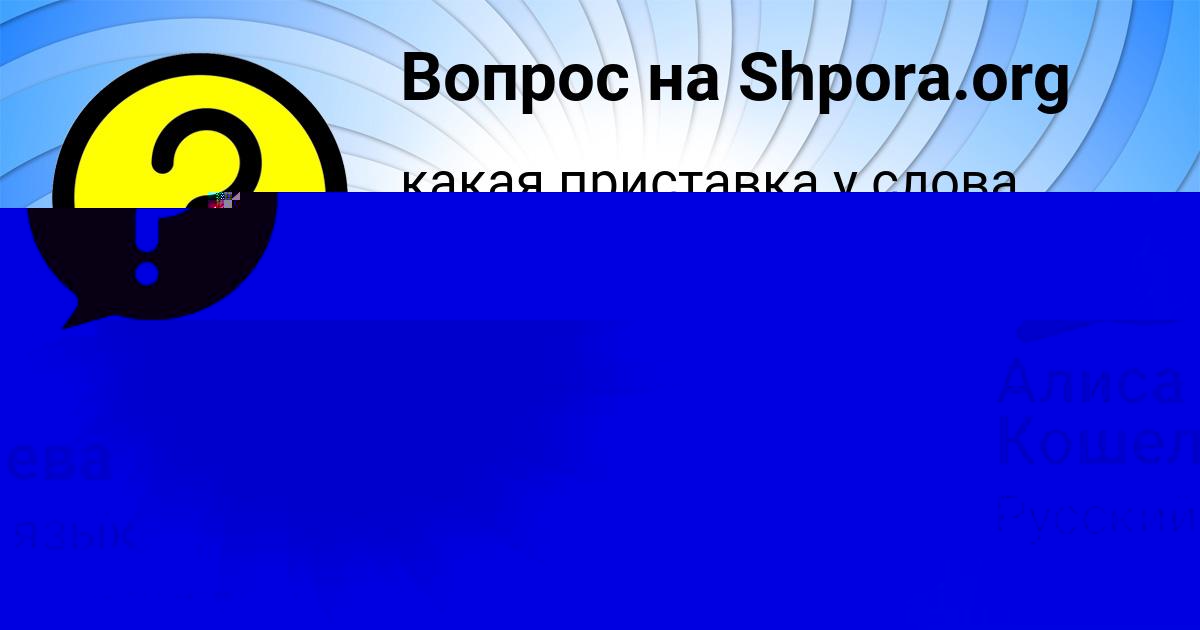 Картинка с текстом вопроса от пользователя Misha Gerasimenko