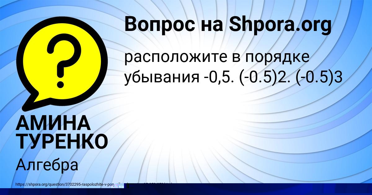 Картинка с текстом вопроса от пользователя Санек Сергеенко