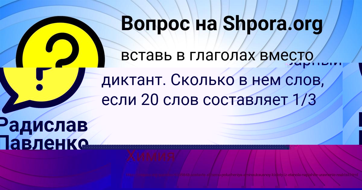 Картинка с текстом вопроса от пользователя Lena Demidova