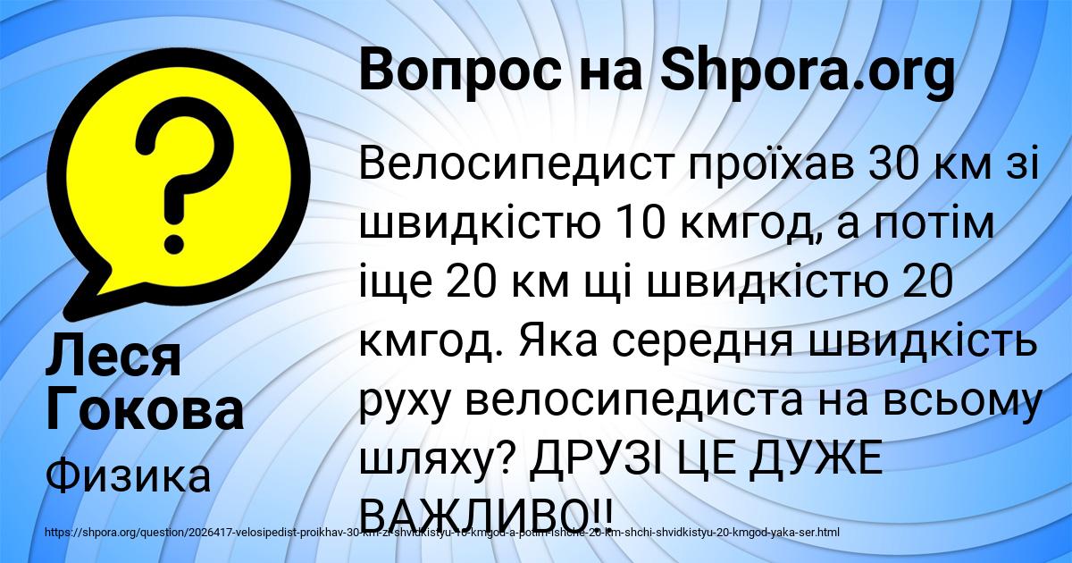 Картинка с текстом вопроса от пользователя Леся Гокова