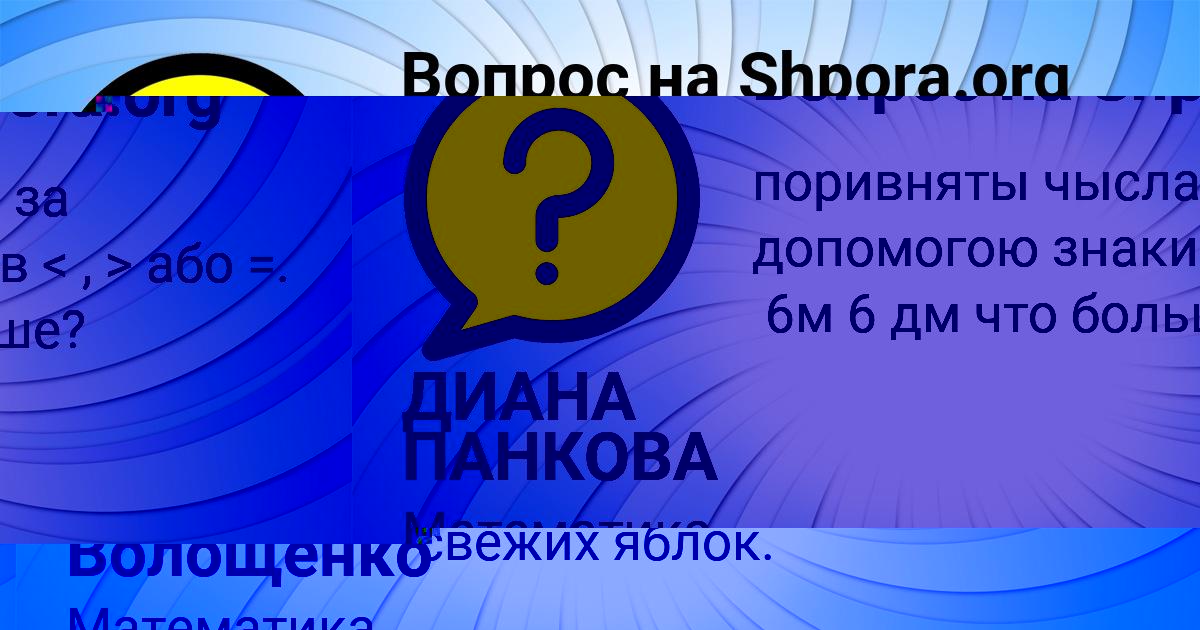 Картинка с текстом вопроса от пользователя Толик Волощенко