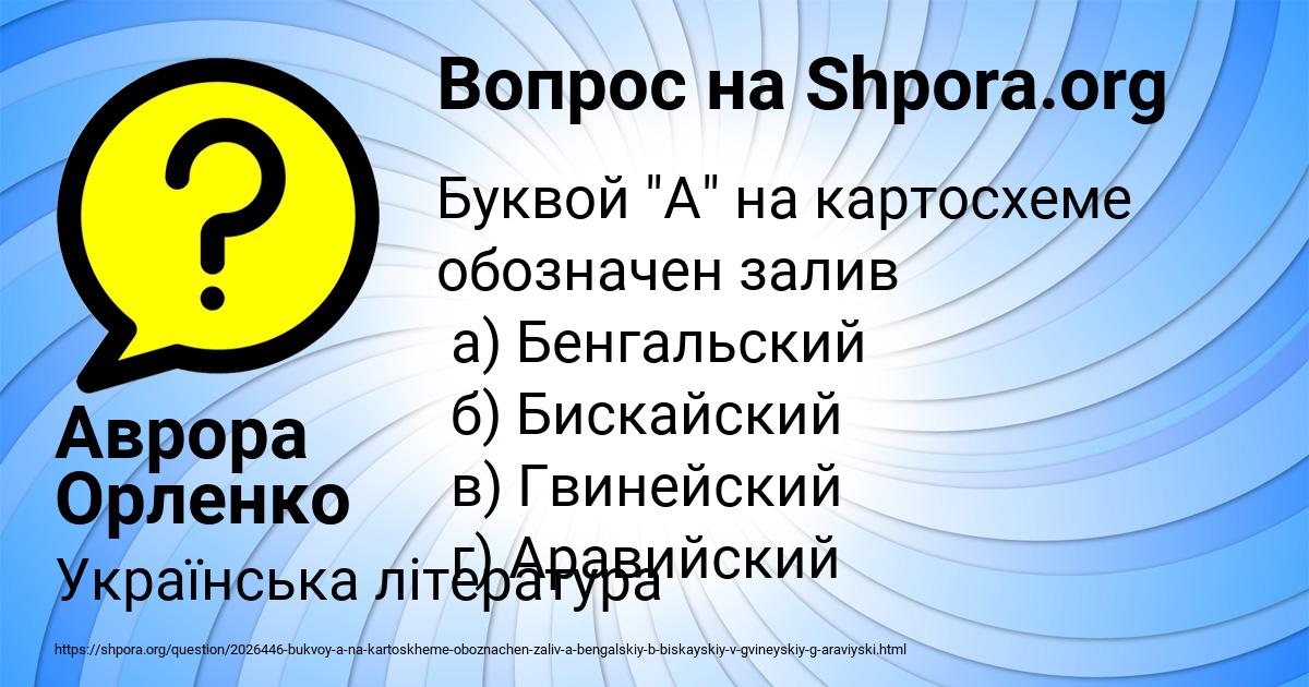 Картинка с текстом вопроса от пользователя Аврора Орленко