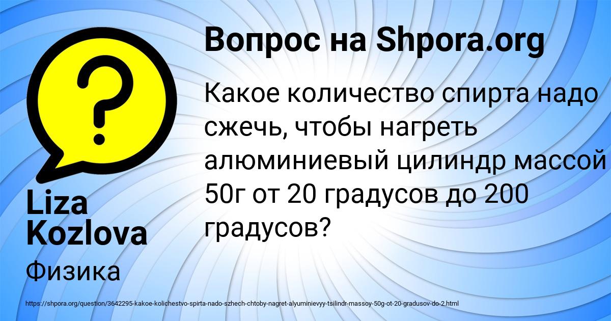 Картинка с текстом вопроса от пользователя АНУШ БАКУЛЕВА