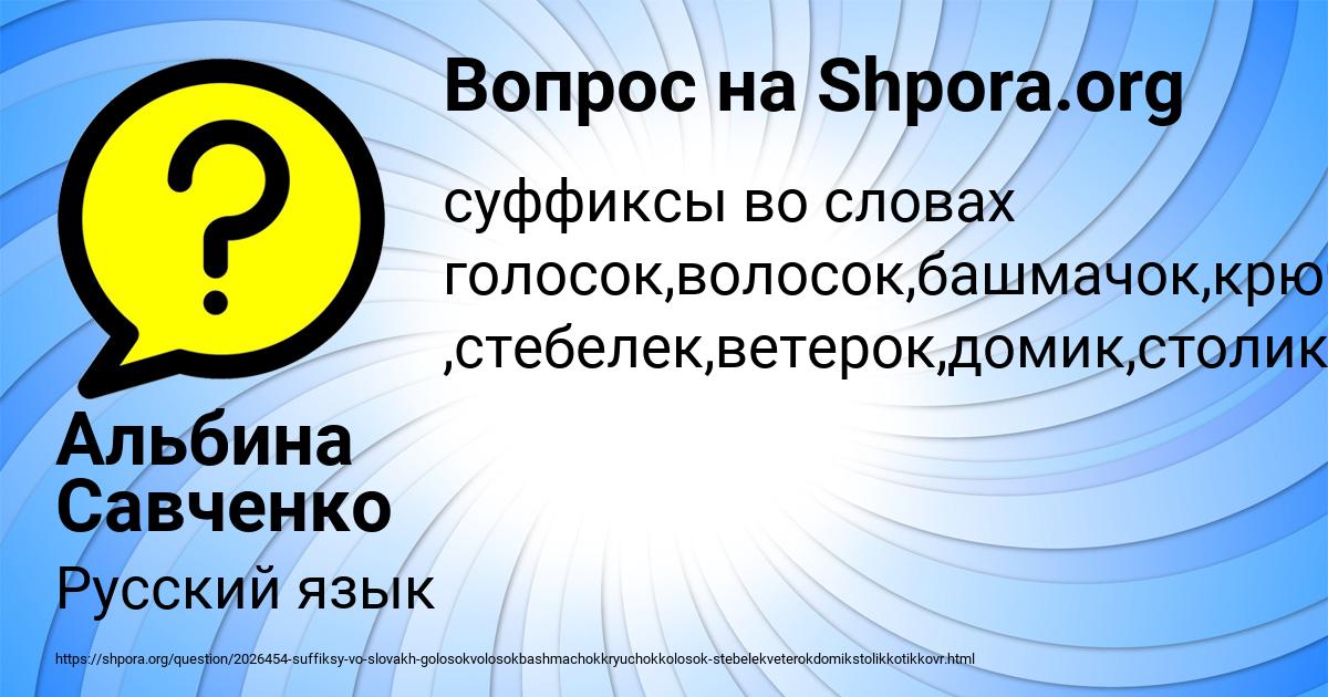 Картинка с текстом вопроса от пользователя Альбина Савченко