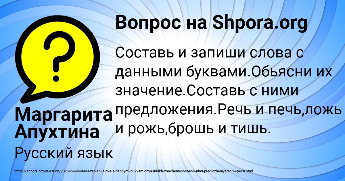 Картинка с текстом вопроса от пользователя Маргарита Апухтина