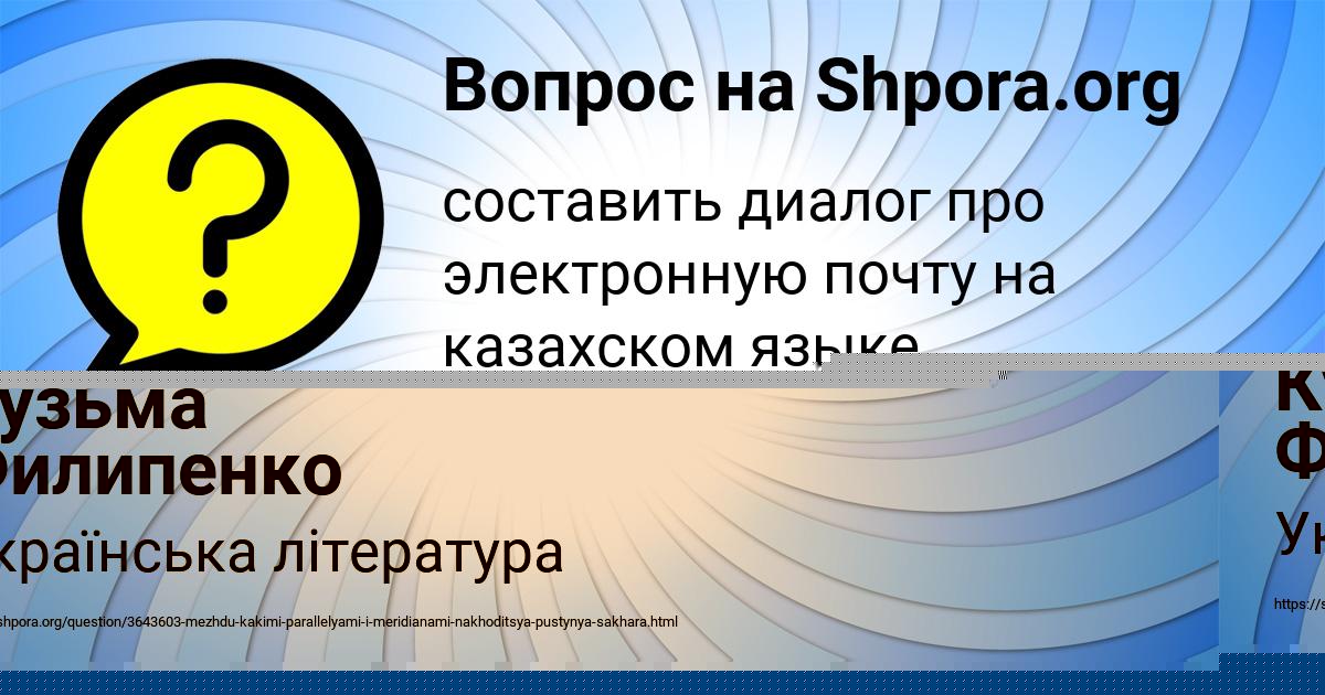 Картинка с текстом вопроса от пользователя Анатолий Катаев