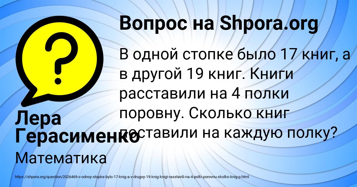 Картинка с текстом вопроса от пользователя Лера Герасименко