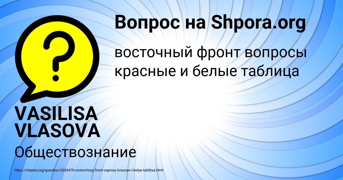 Картинка с текстом вопроса от пользователя VASILISA VLASOVA