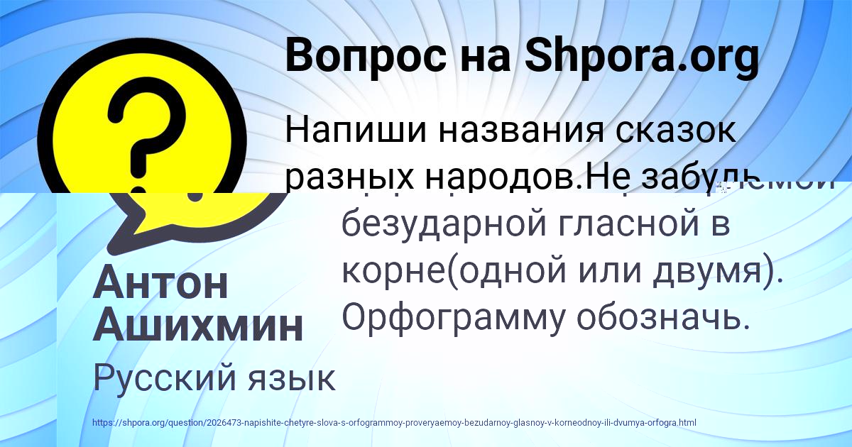 Картинка с текстом вопроса от пользователя Антон Ашихмин