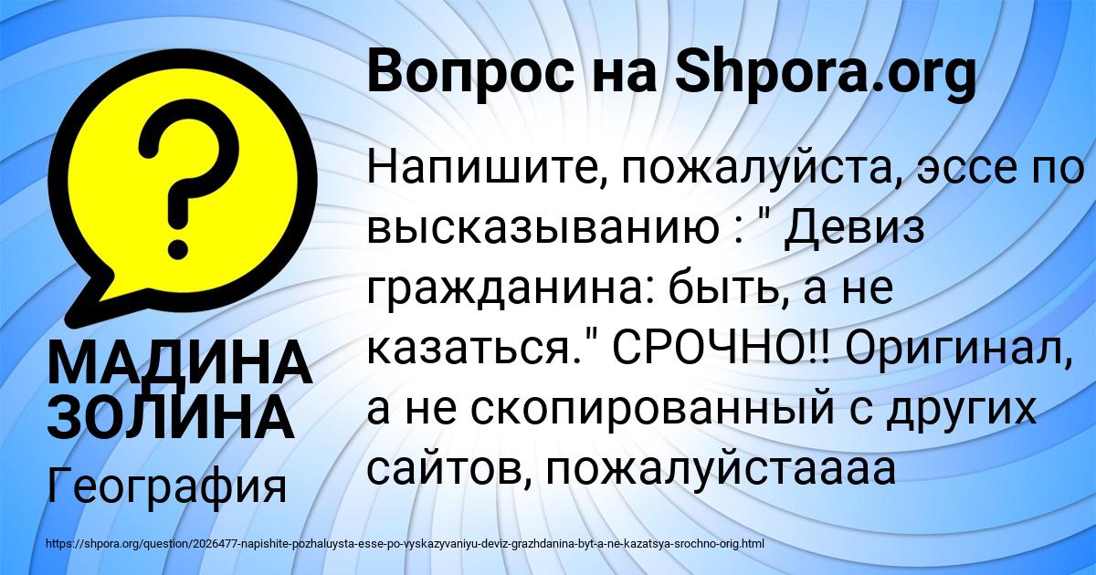Картинка с текстом вопроса от пользователя МАДИНА ЗОЛИНА