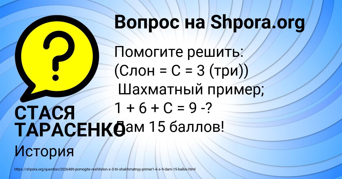 Картинка с текстом вопроса от пользователя СТАСЯ ТАРАСЕНКО
